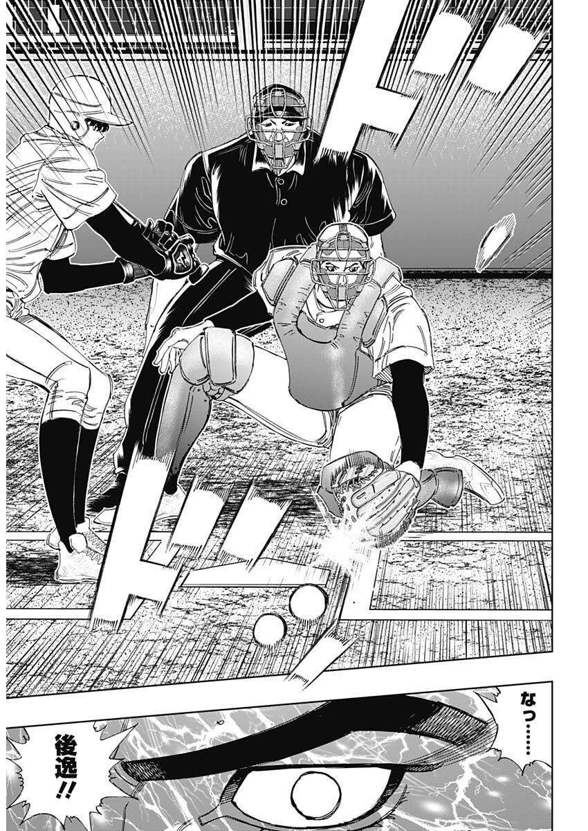 Bungo -unreal- - Chapter 14 - Page 8