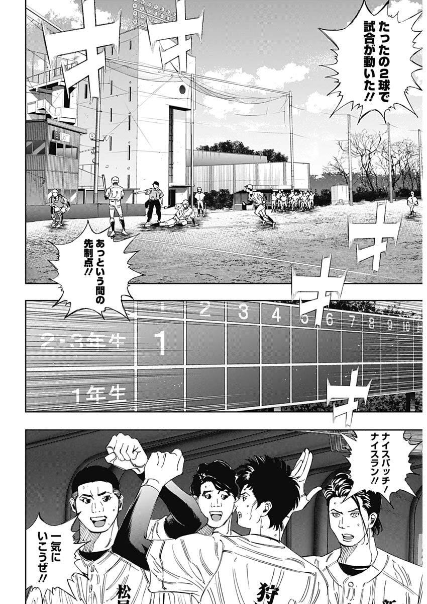 Bungo -unreal- - Chapter 14 - Page 9