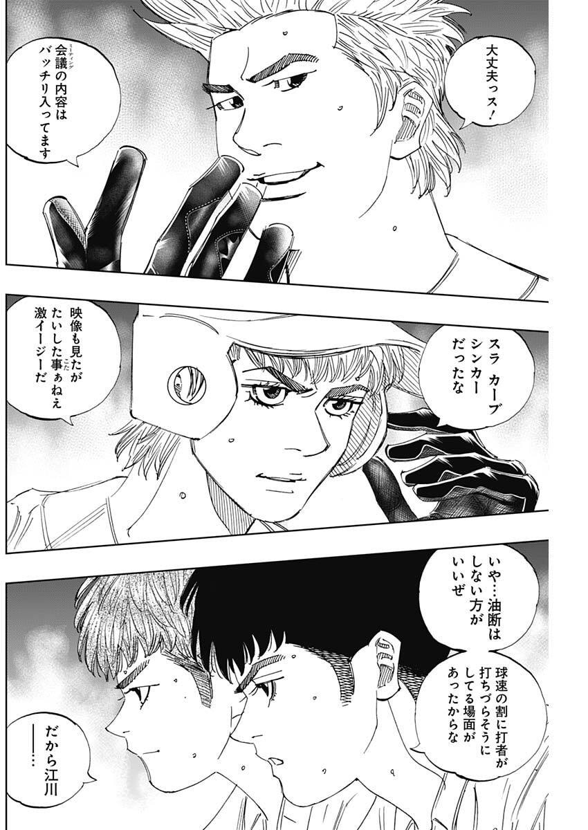 Bungo -unreal- - Chapter 15 - Page 10