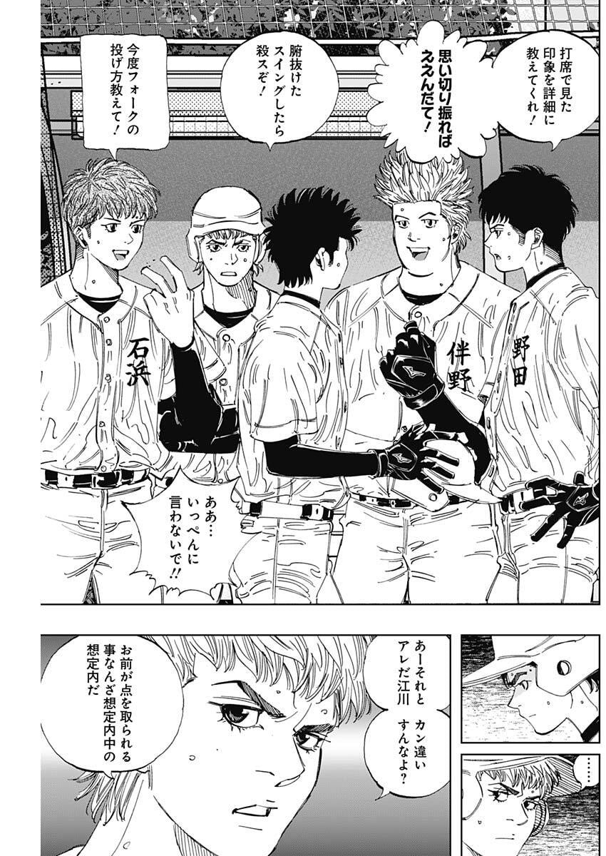 Bungo -unreal- - Chapter 15 - Page 11