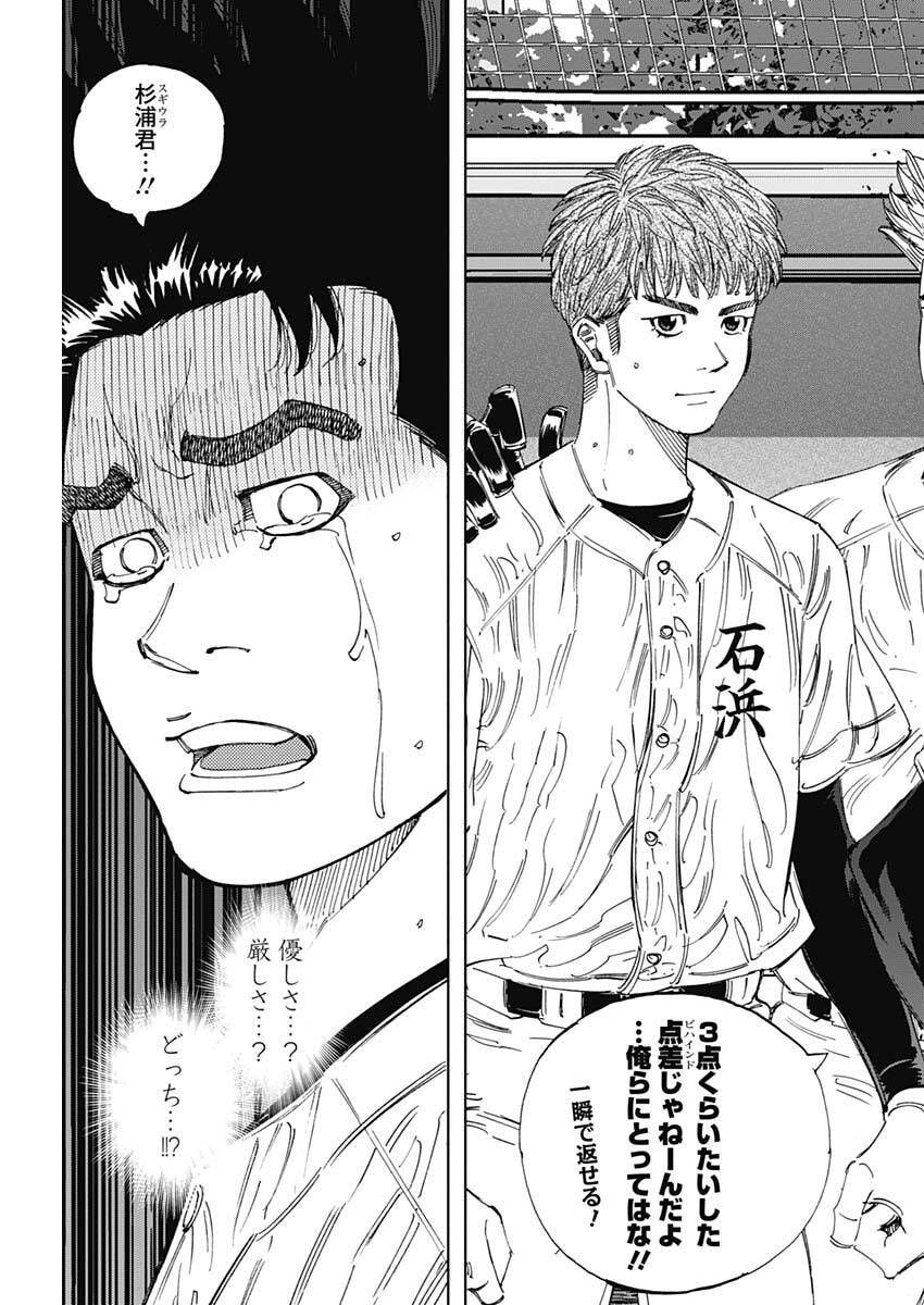 Bungo -unreal- - Chapter 15 - Page 13