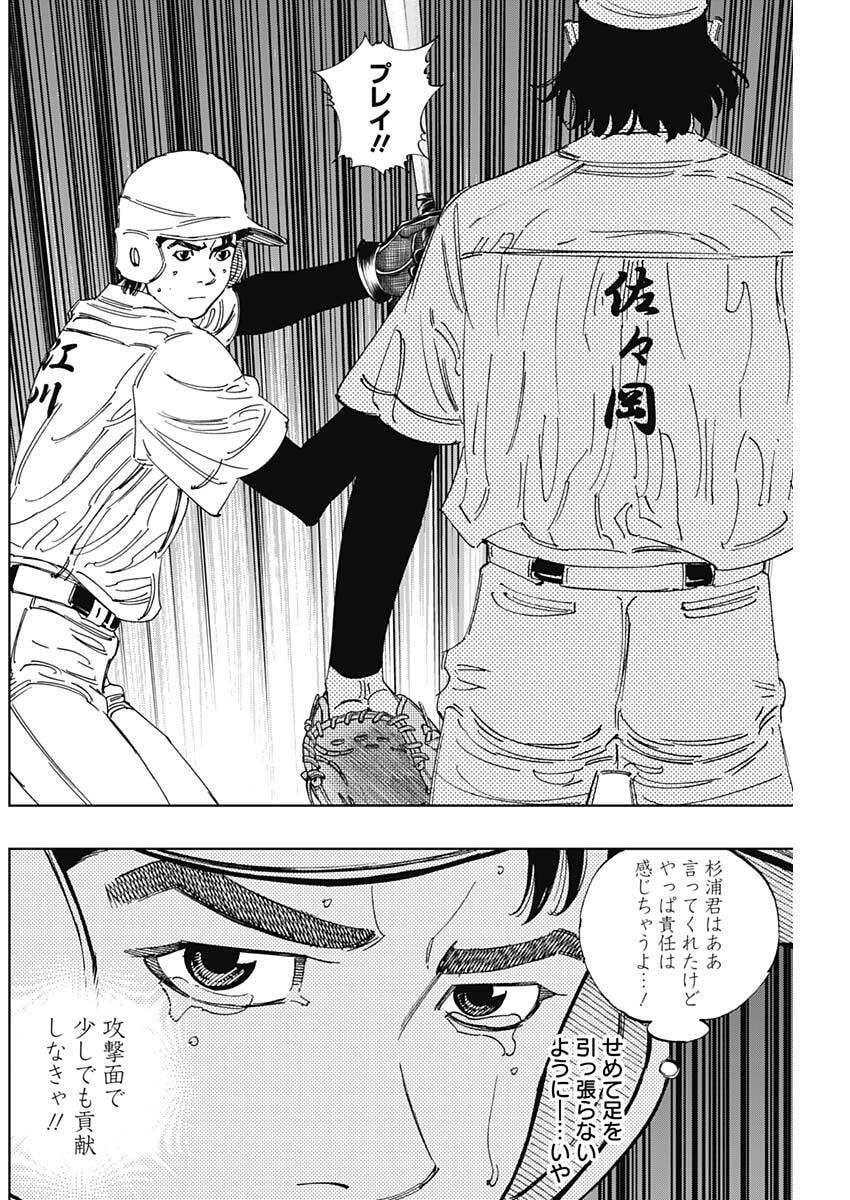 Bungo -unreal- - Chapter 15 - Page 14