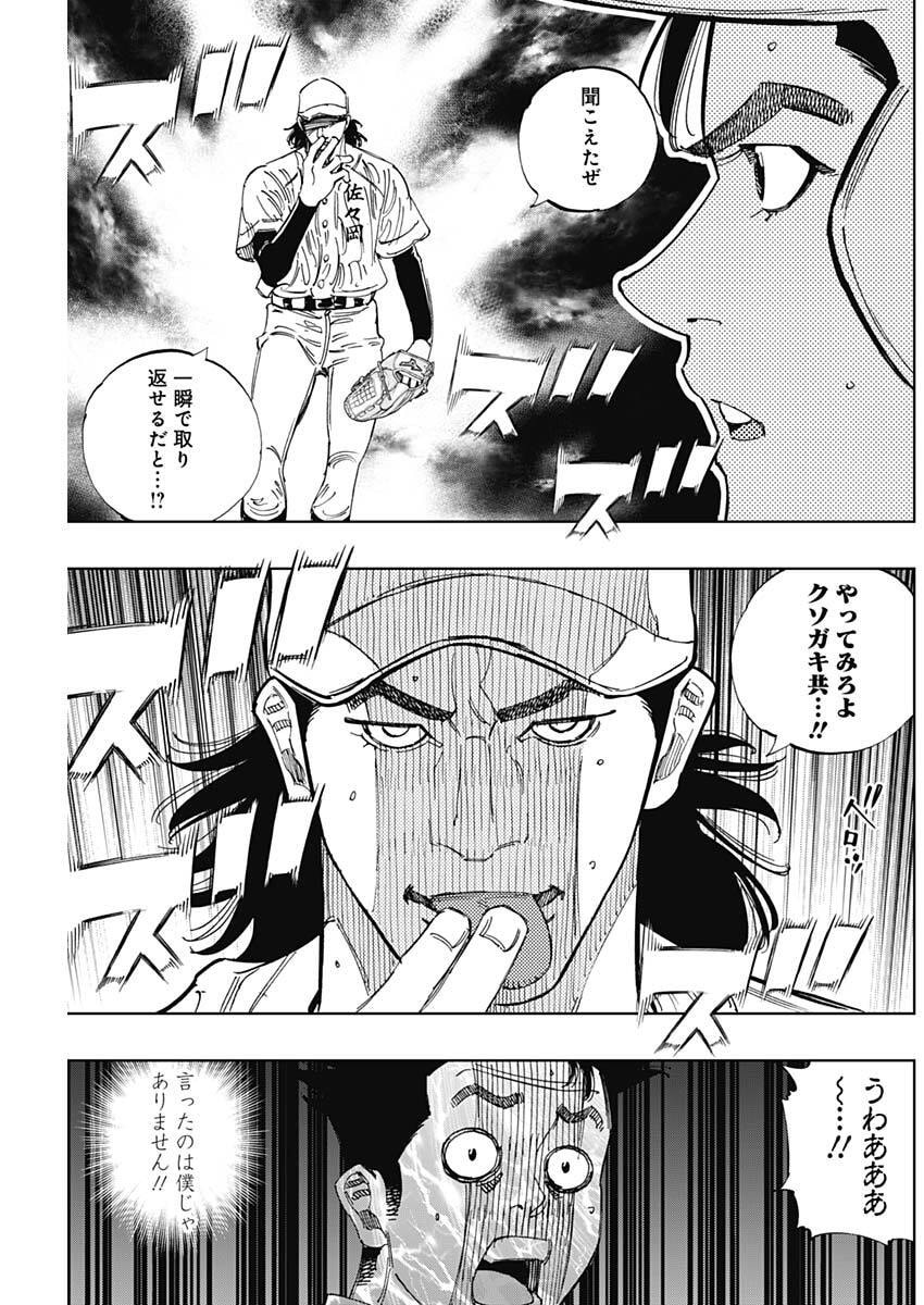 Bungo -unreal- - Chapter 15 - Page 15