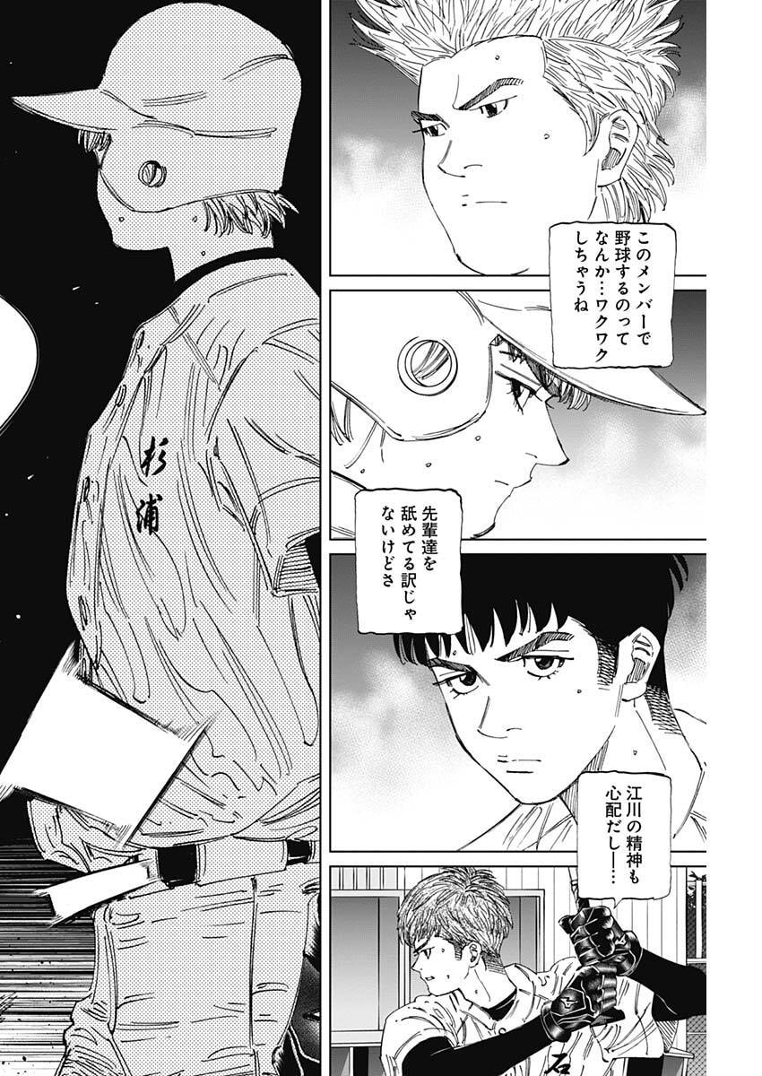 Bungo -unreal- - Chapter 15 - Page 16