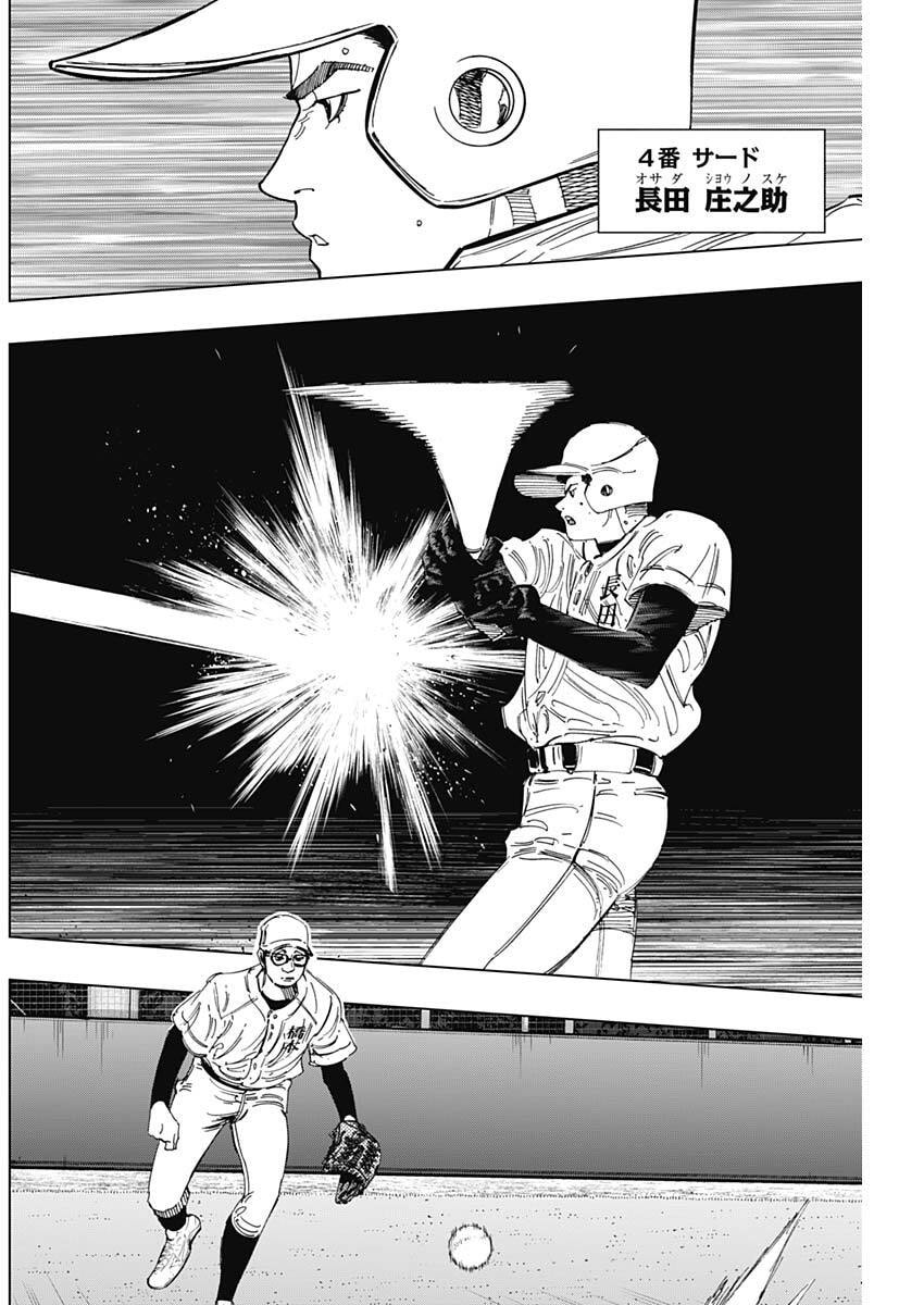 Bungo -unreal- - Chapter 15 - Page 2