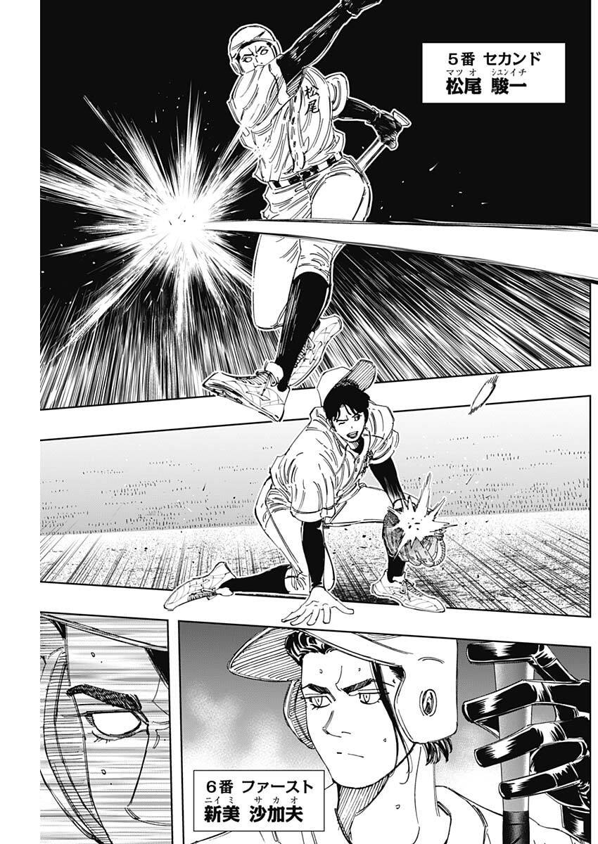 Bungo -unreal- - Chapter 15 - Page 3