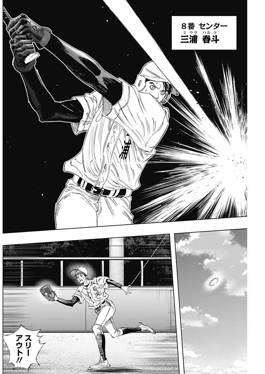 Bungo -unreal- - Chapter 15 - Page 6