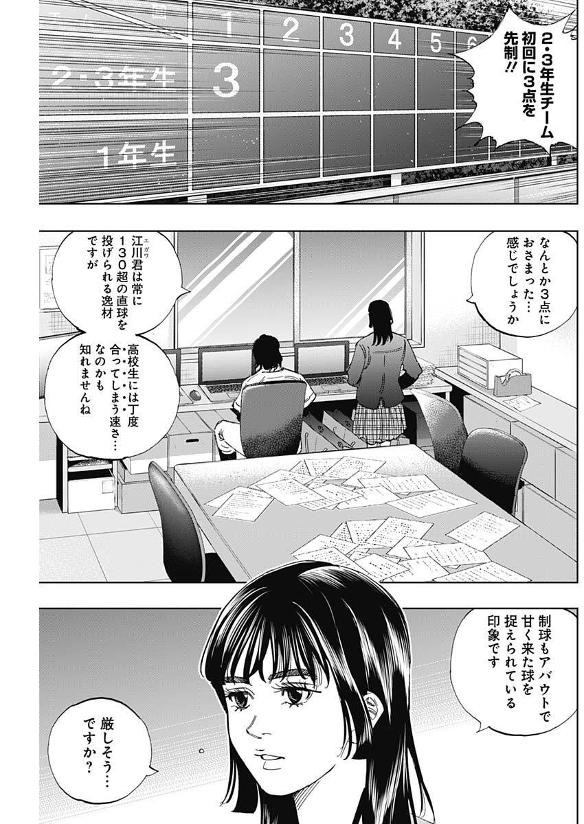 Bungo -unreal- - Chapter 15 - Page 7