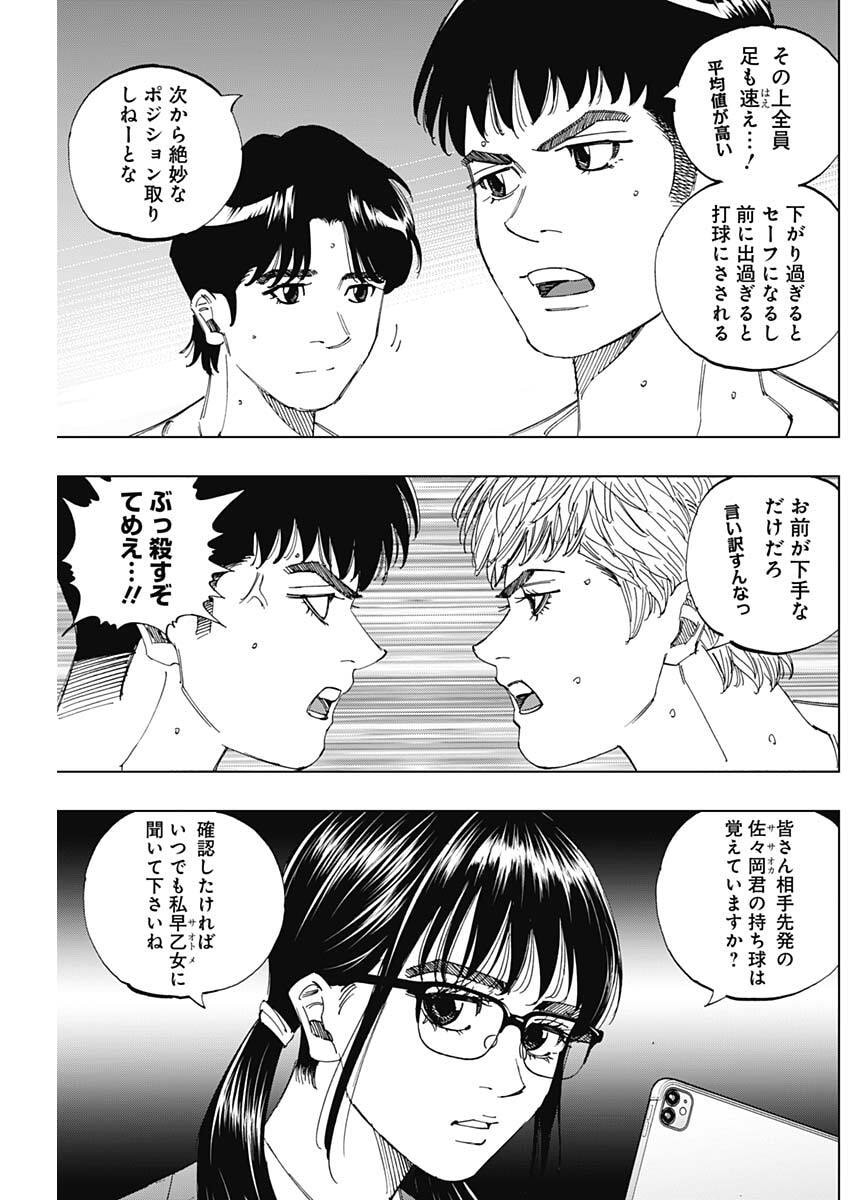 Bungo -unreal- - Chapter 15 - Page 9