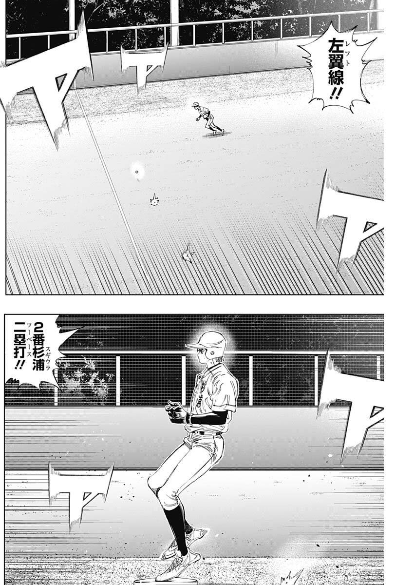 Bungo -unreal- - Chapter 16 - Page 10