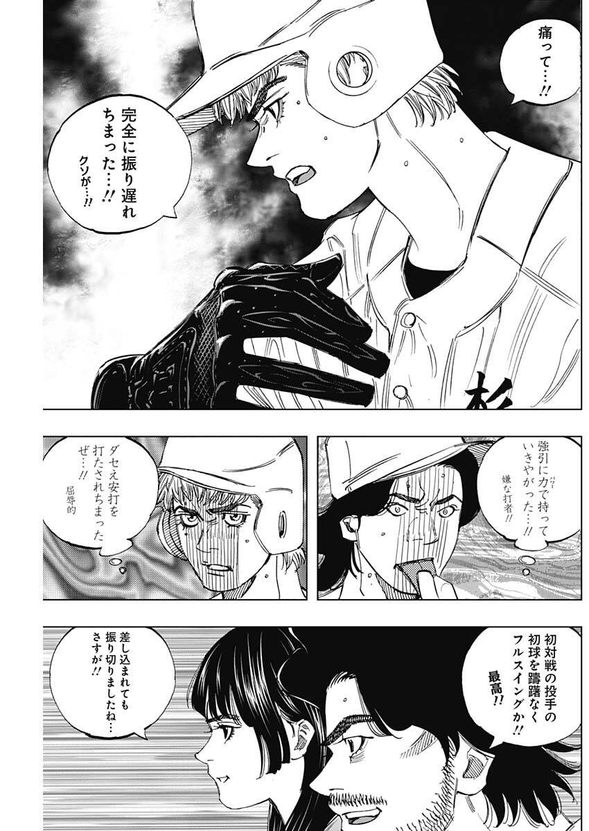 Bungo -unreal- - Chapter 16 - Page 11