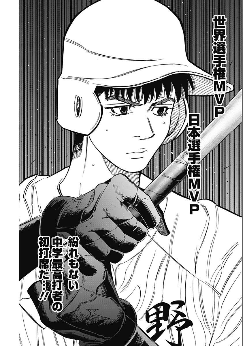 Bungo -unreal- - Chapter 16 - Page 13