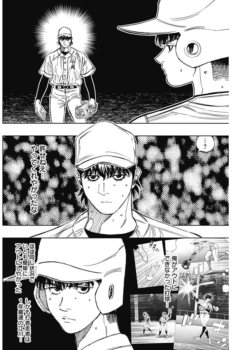 Bungo -unreal- - Chapter 16 - Page 14