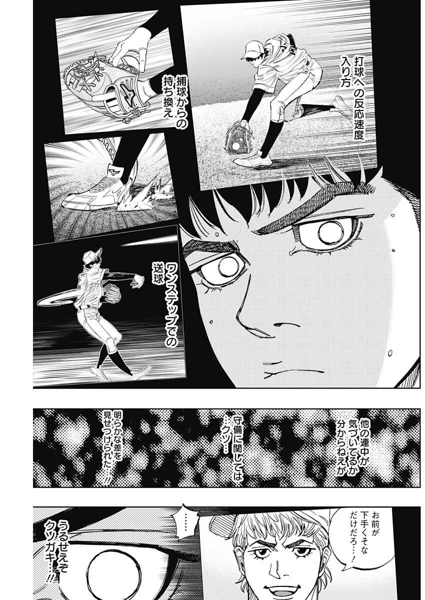 Bungo -unreal- - Chapter 16 - Page 15