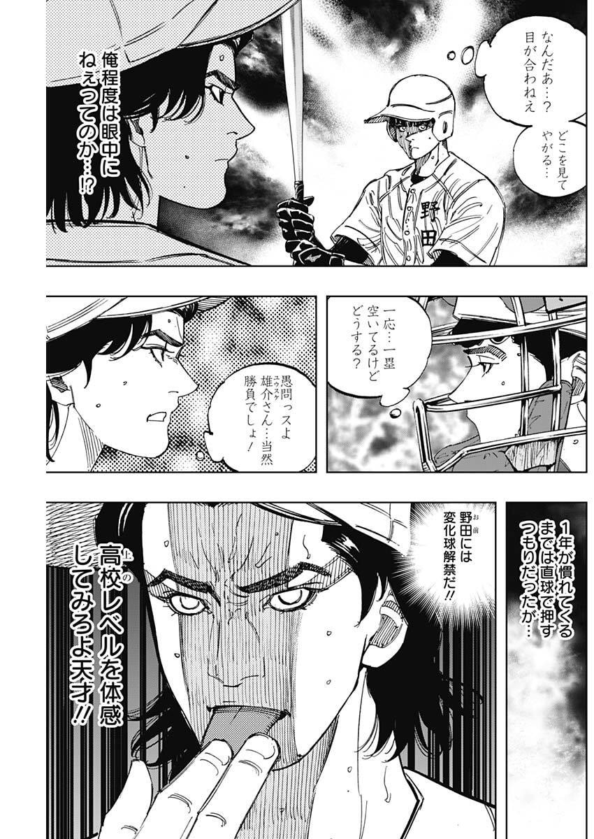 Bungo -unreal- - Chapter 16 - Page 17