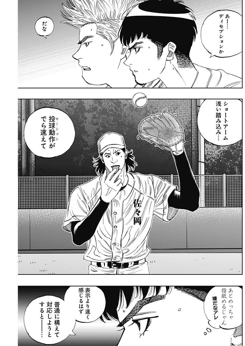 Bungo -unreal- - Chapter 16 - Page 3