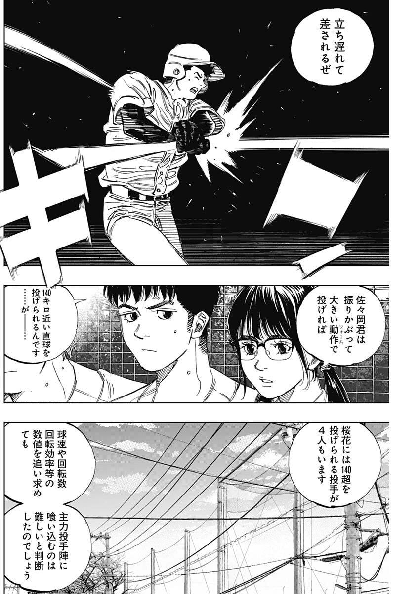 Bungo -unreal- - Chapter 16 - Page 4