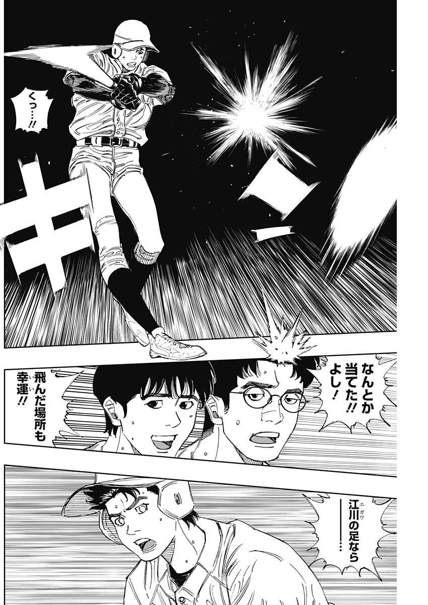 Bungo -unreal- - Chapter 16 - Page 6