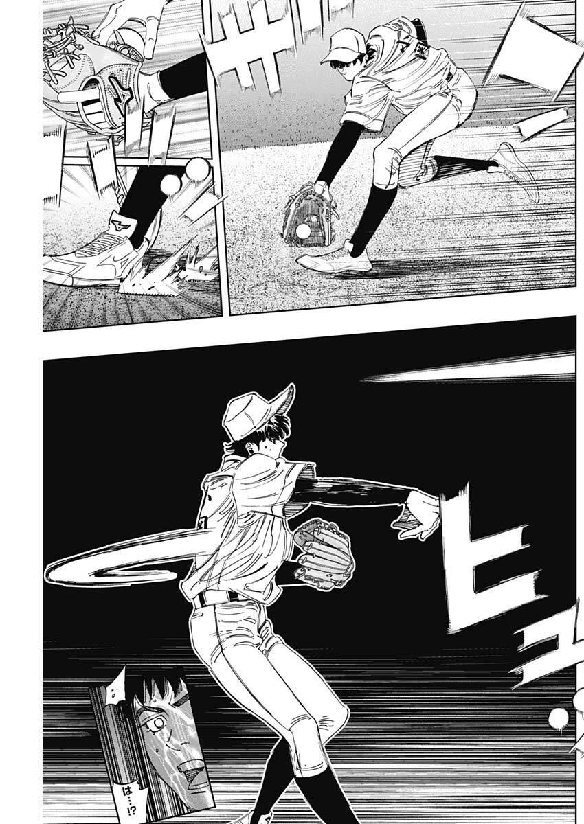 Bungo -unreal- - Chapter 16 - Page 7