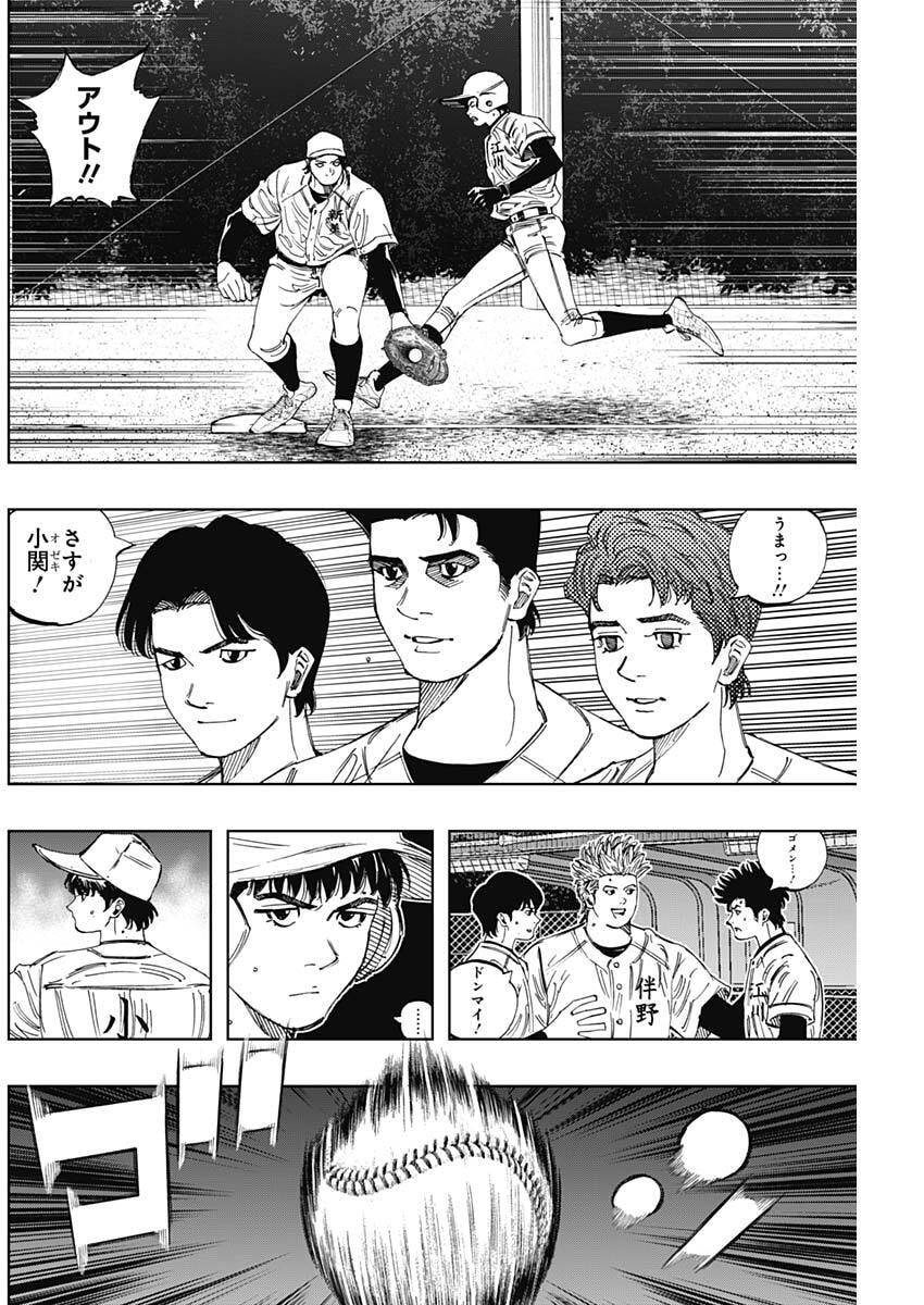 Bungo -unreal- - Chapter 16 - Page 8