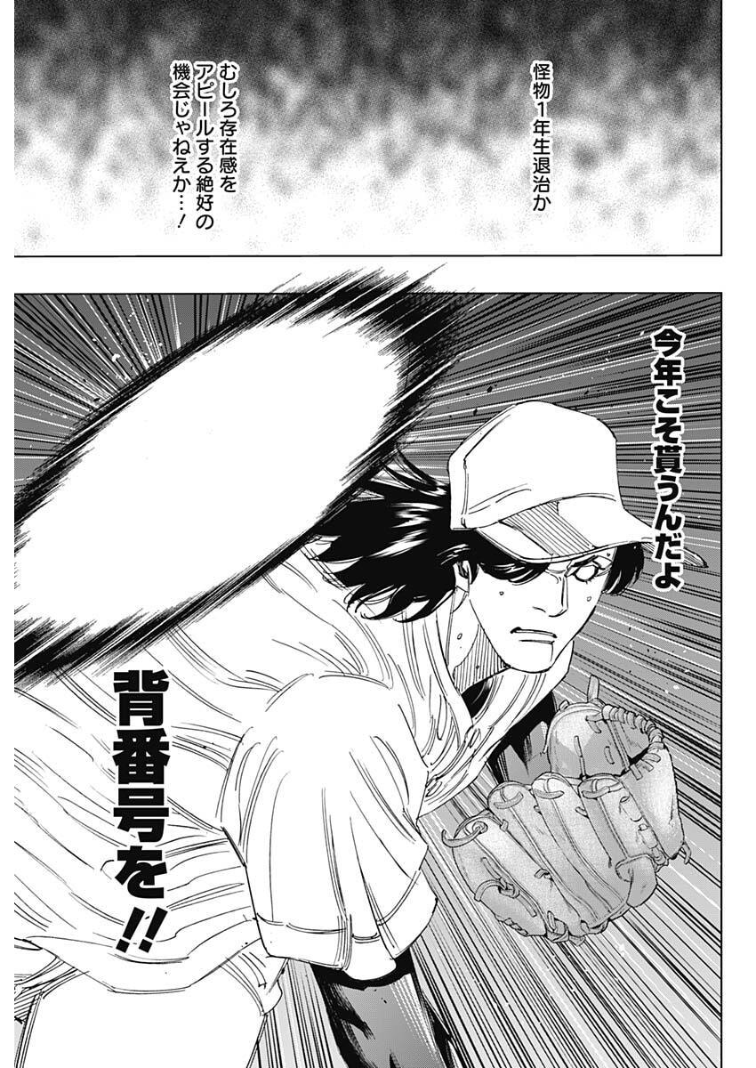 Bungo -unreal- - Chapter 17 - Page 11