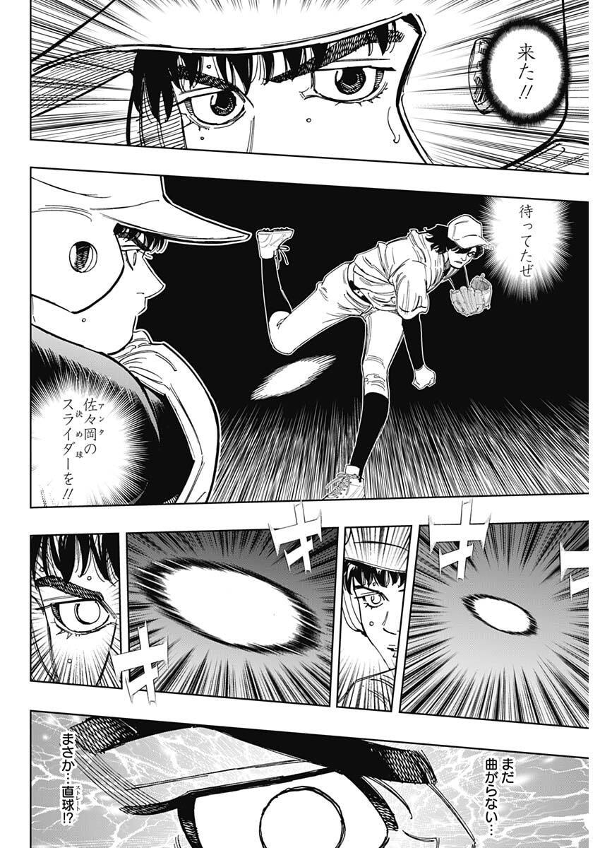 Bungo -unreal- - Chapter 17 - Page 12