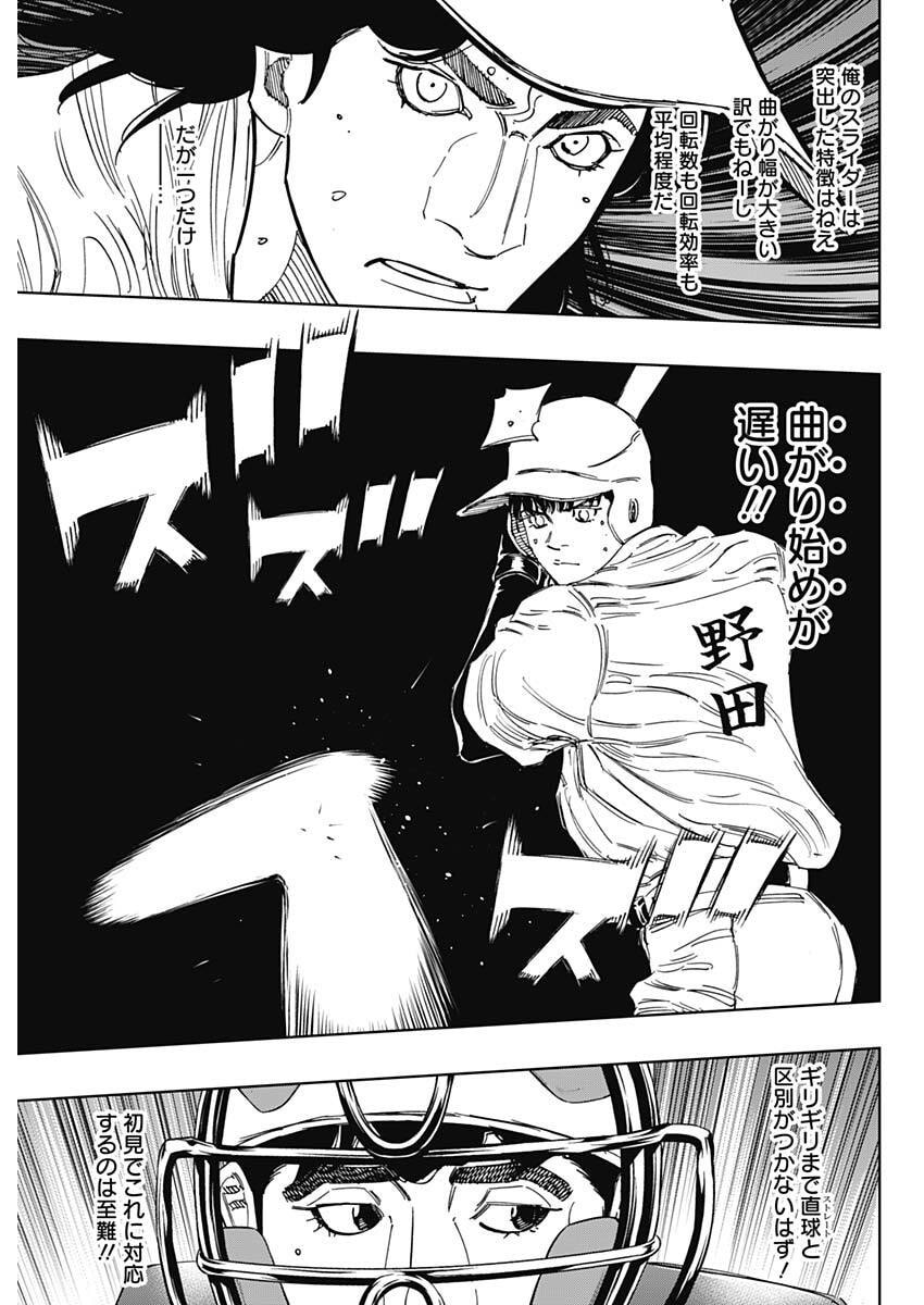 Bungo -unreal- - Chapter 17 - Page 13