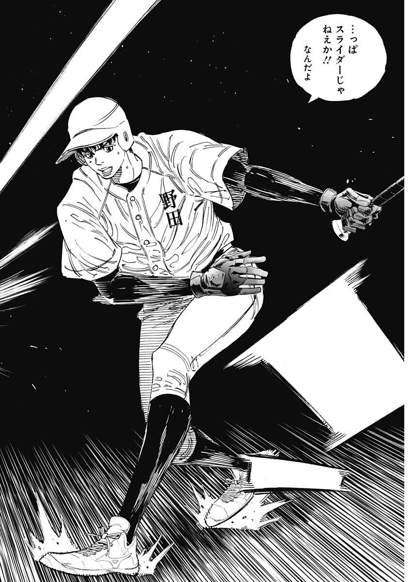 Bungo -unreal- - Chapter 17 - Page 14