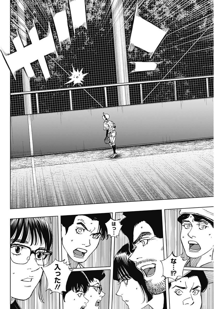 Bungo -unreal- - Chapter 17 - Page 16