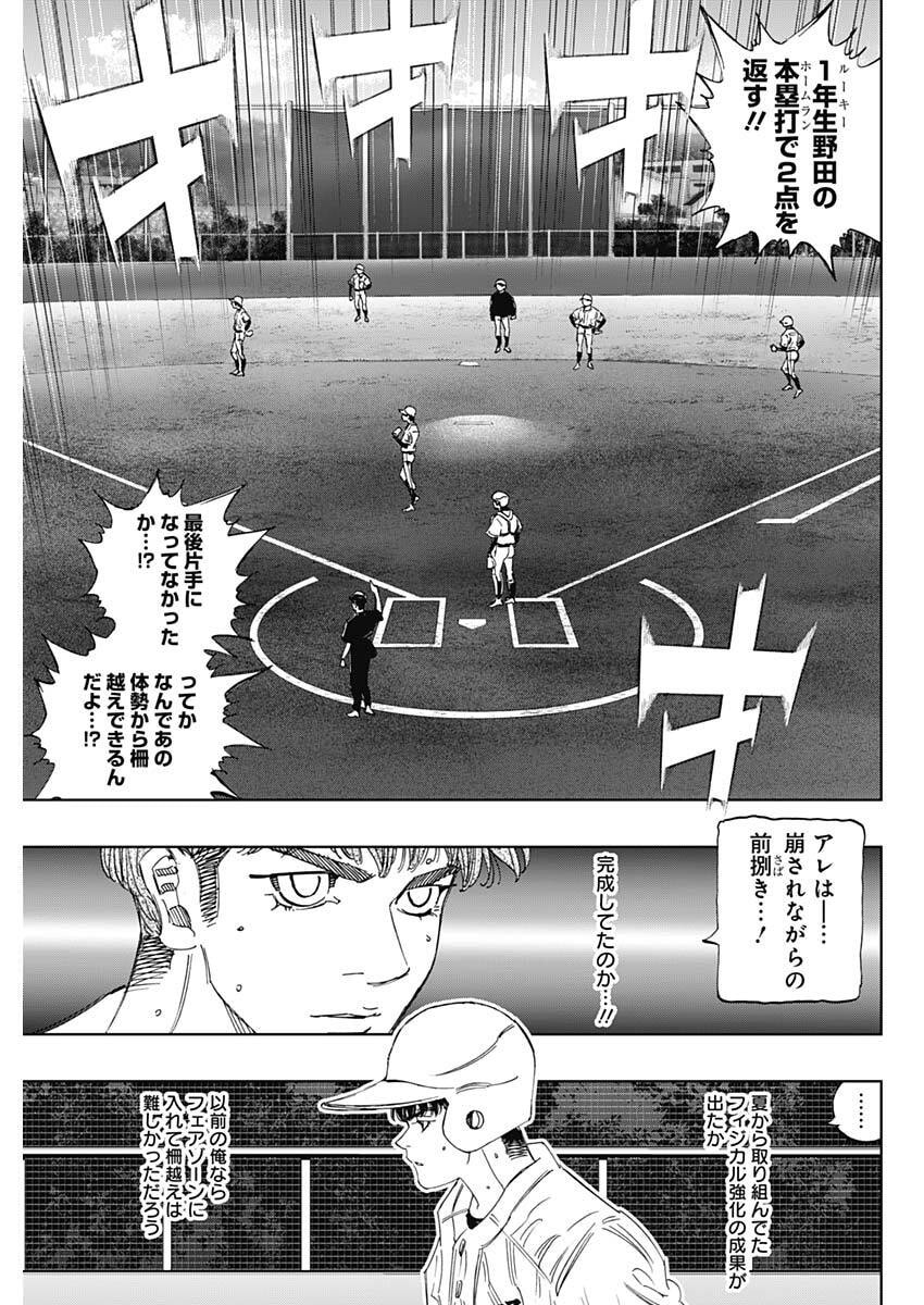 Bungo -unreal- - Chapter 17 - Page 17