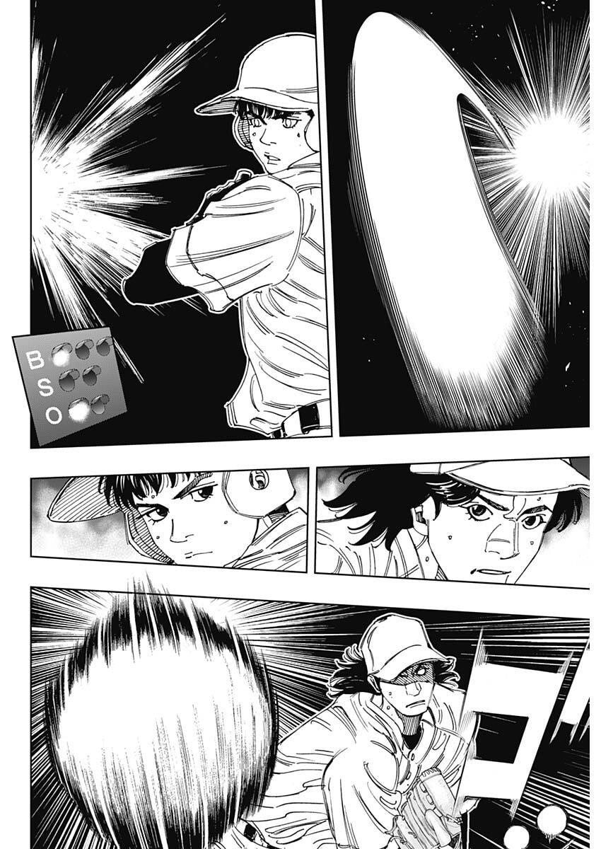 Bungo -unreal- - Chapter 17 - Page 2