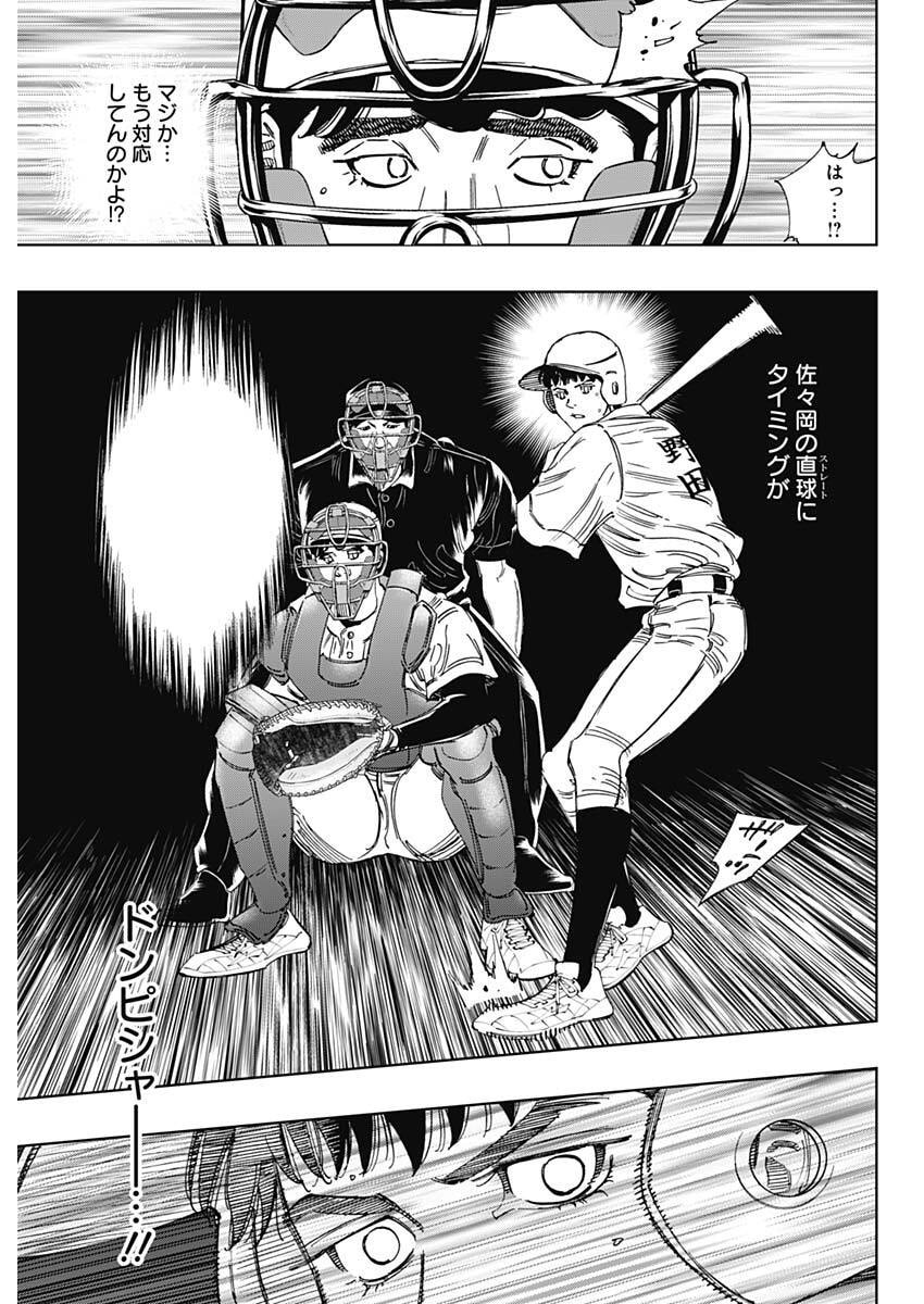 Bungo -unreal- - Chapter 17 - Page 3