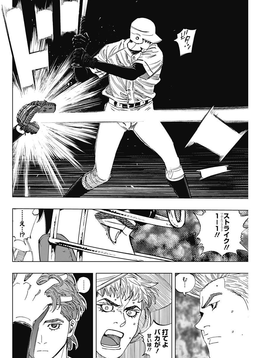 Bungo -unreal- - Chapter 17 - Page 4