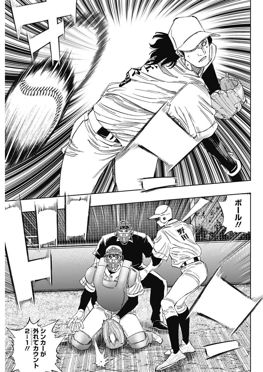 Bungo -unreal- - Chapter 17 - Page 5