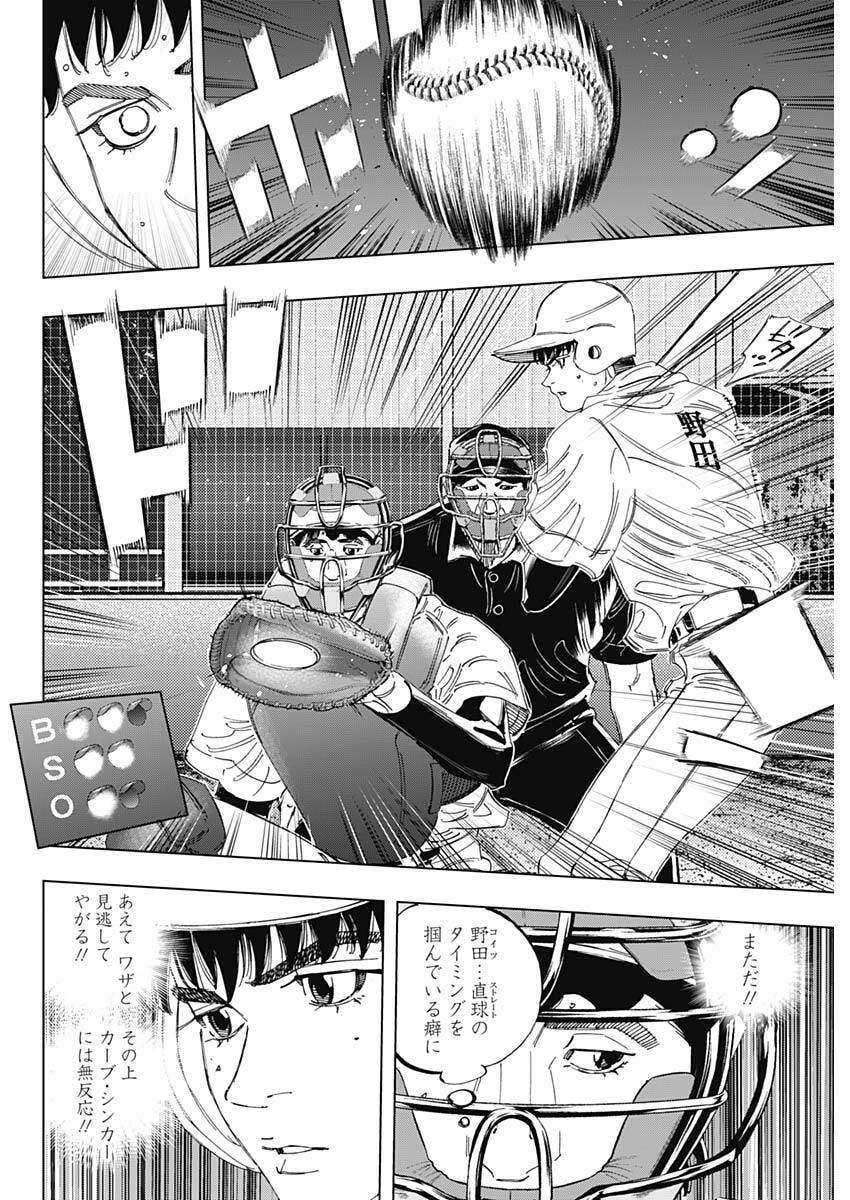 Bungo -unreal- - Chapter 17 - Page 6