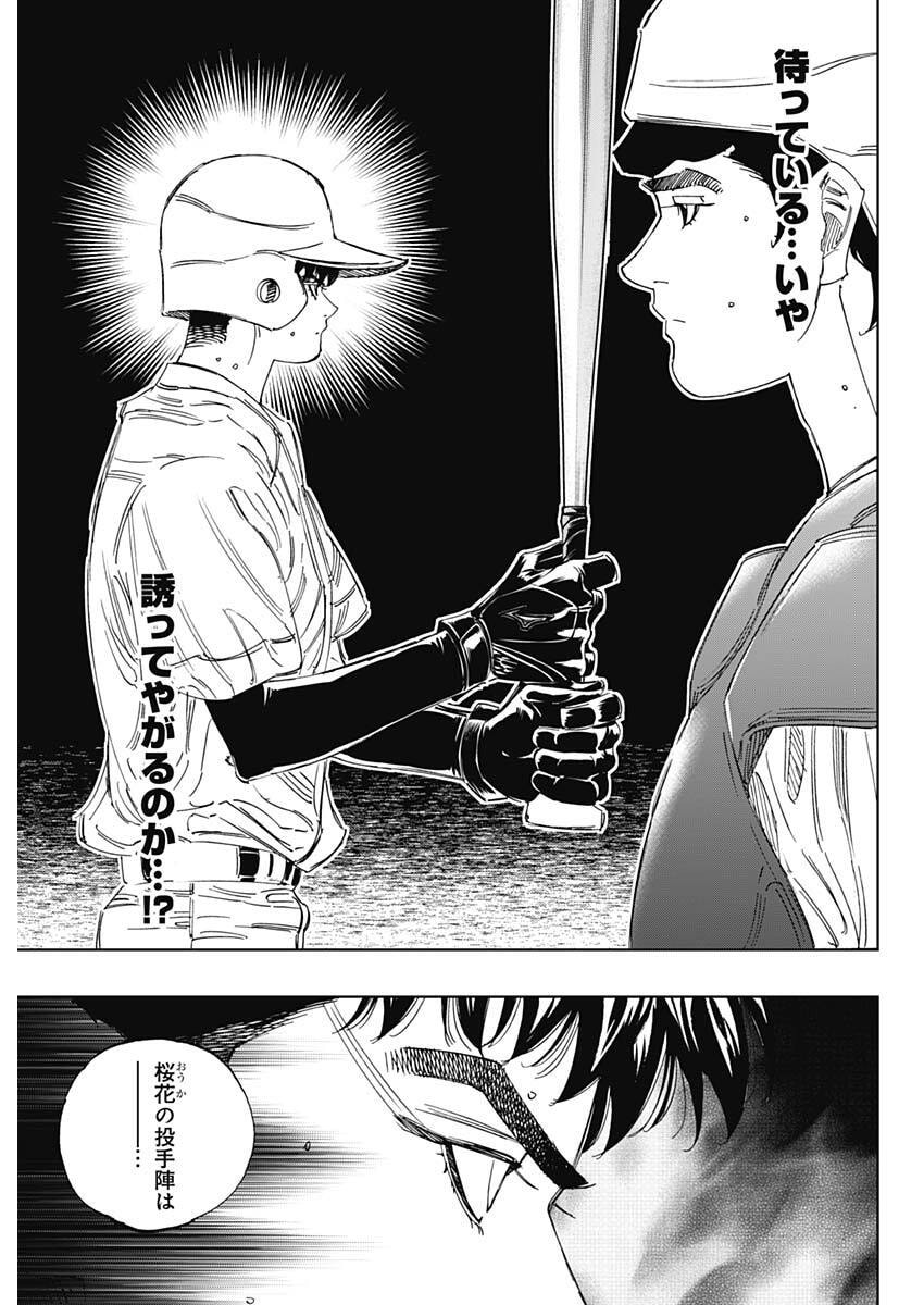 Bungo -unreal- - Chapter 17 - Page 7