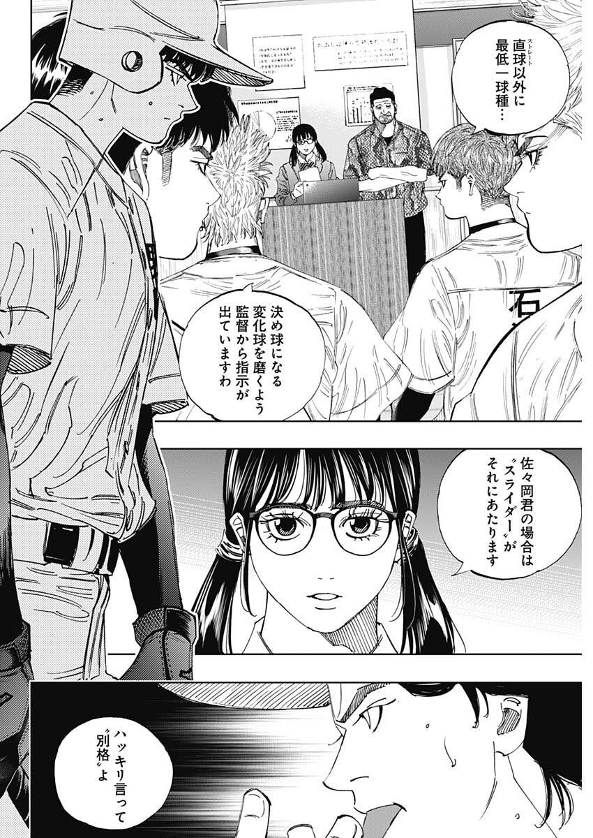 Bungo -unreal- - Chapter 17 - Page 8