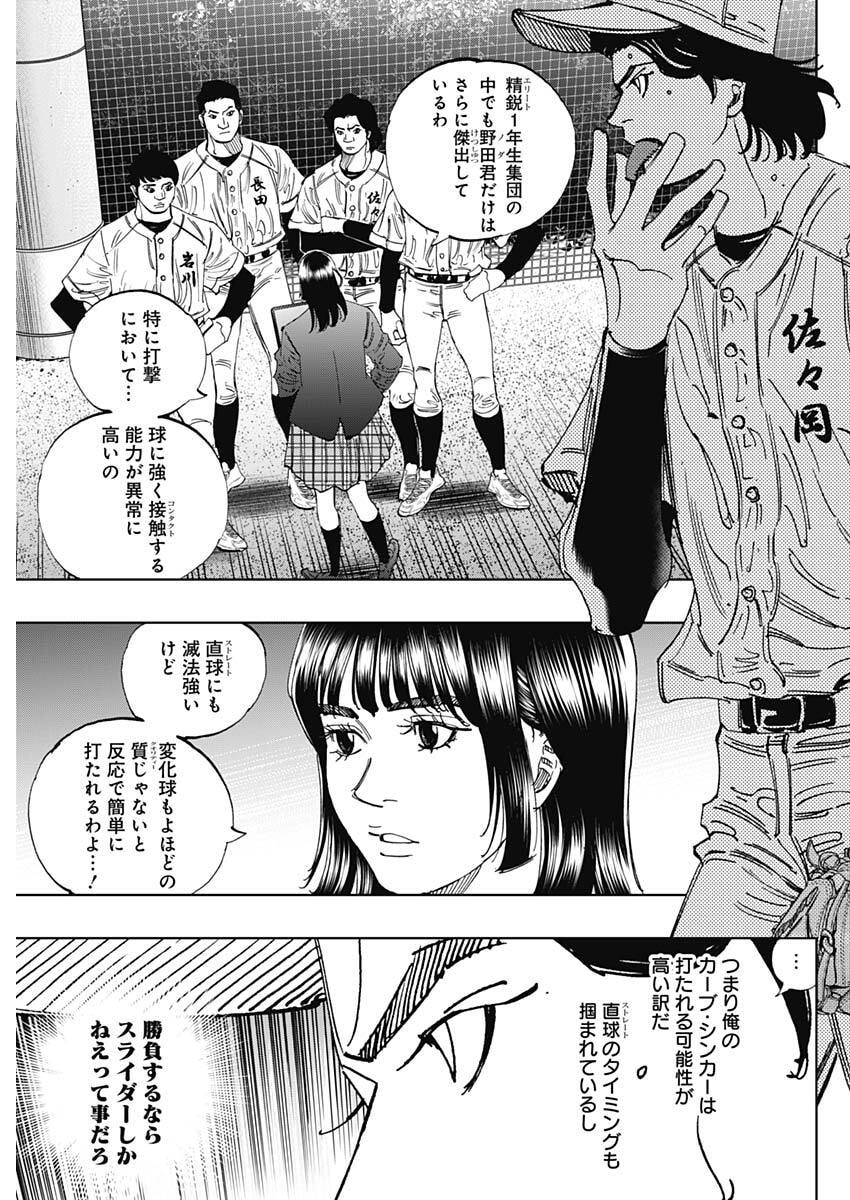 Bungo -unreal- - Chapter 17 - Page 9