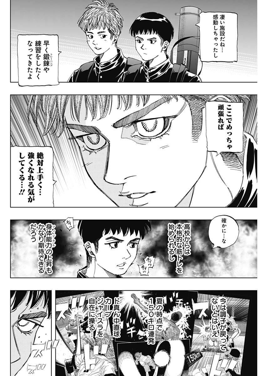 Bungo -unreal- - Chapter 2 - Page 10