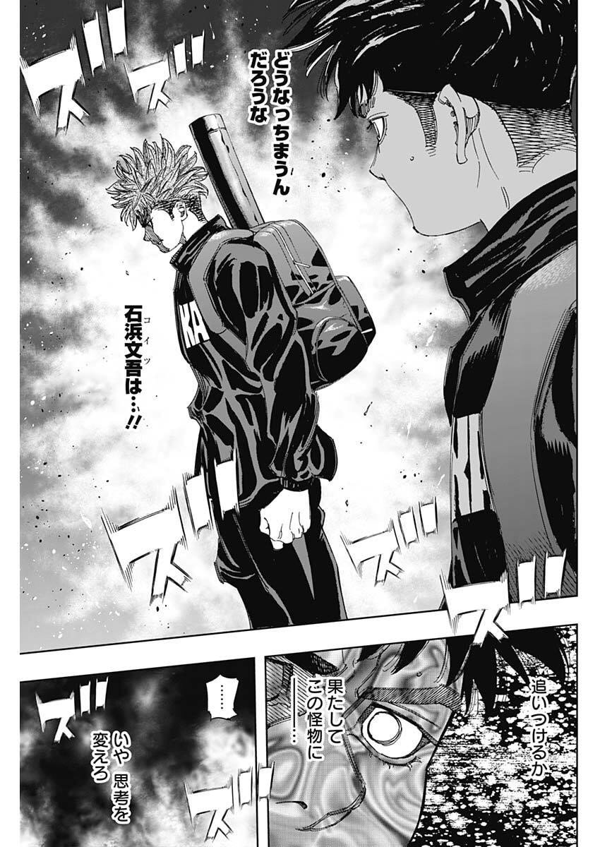 Bungo -unreal- - Chapter 2 - Page 11