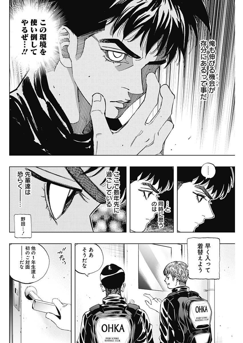 Bungo -unreal- - Chapter 2 - Page 12