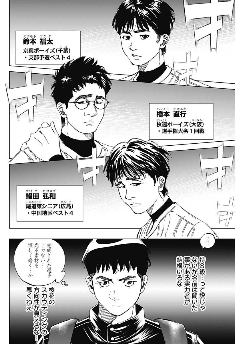 Bungo -unreal- - Chapter 2 - Page 16