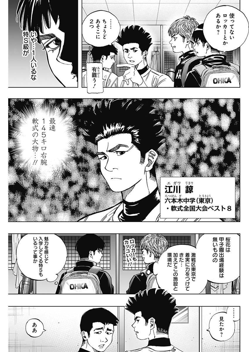 Bungo -unreal- - Chapter 2 - Page 17