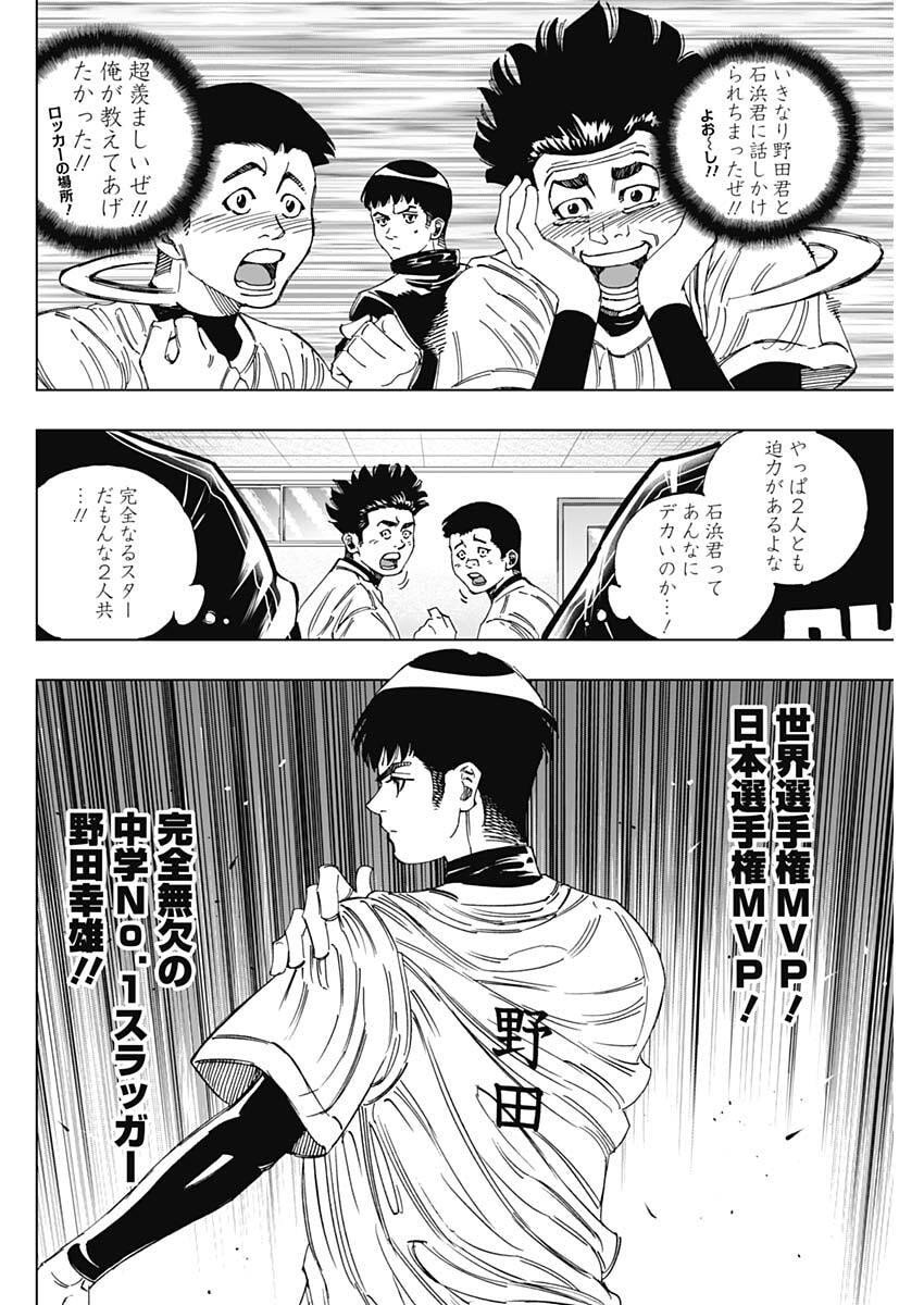 Bungo -unreal- - Chapter 2 - Page 18