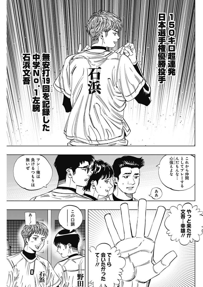 Bungo -unreal- - Chapter 2 - Page 19