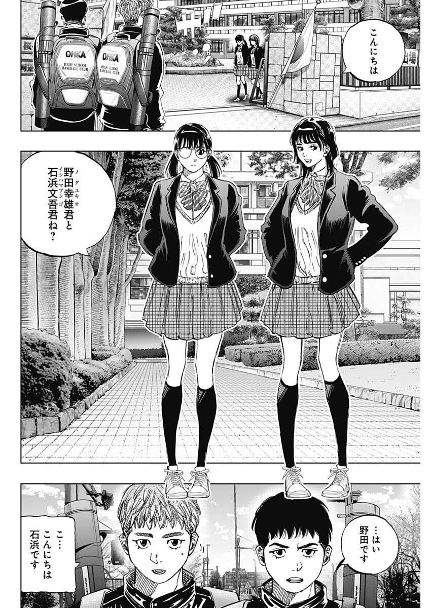 Bungo -unreal- - Chapter 2 - Page 2