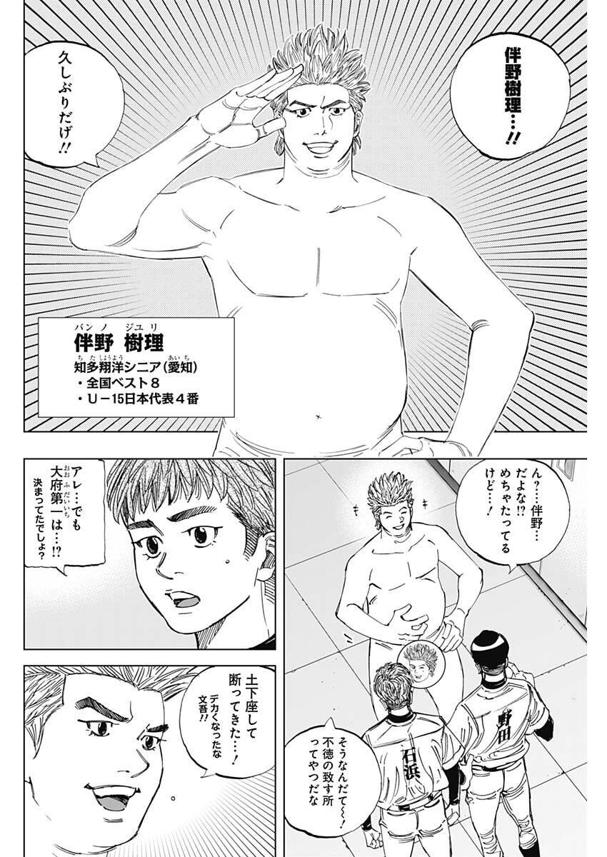 Bungo -unreal- - Chapter 2 - Page 20