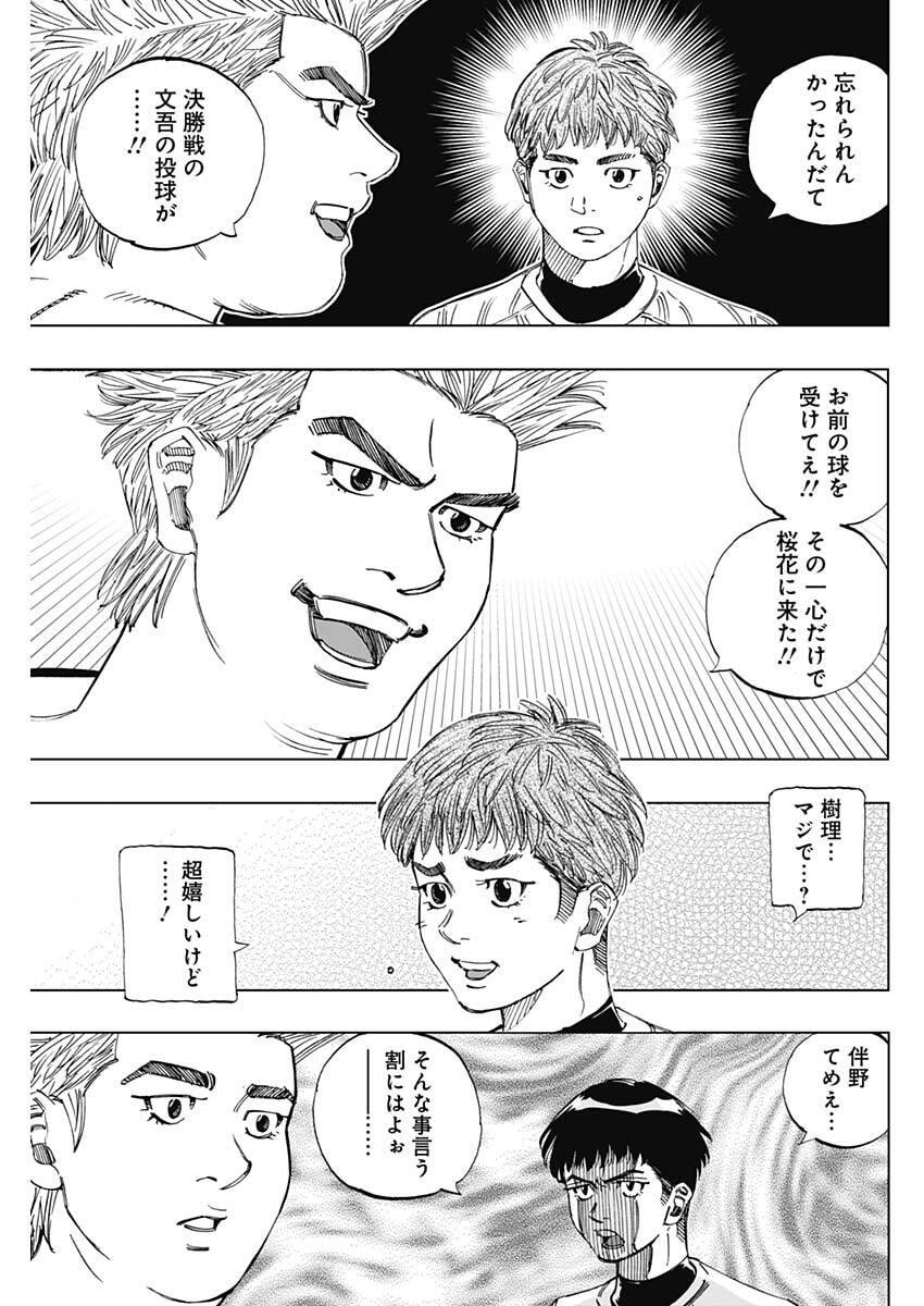 Bungo -unreal- - Chapter 2 - Page 21