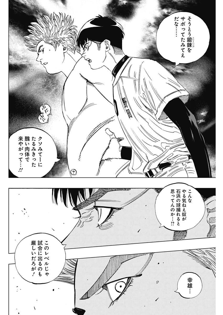 Bungo -unreal- - Chapter 2 - Page 22