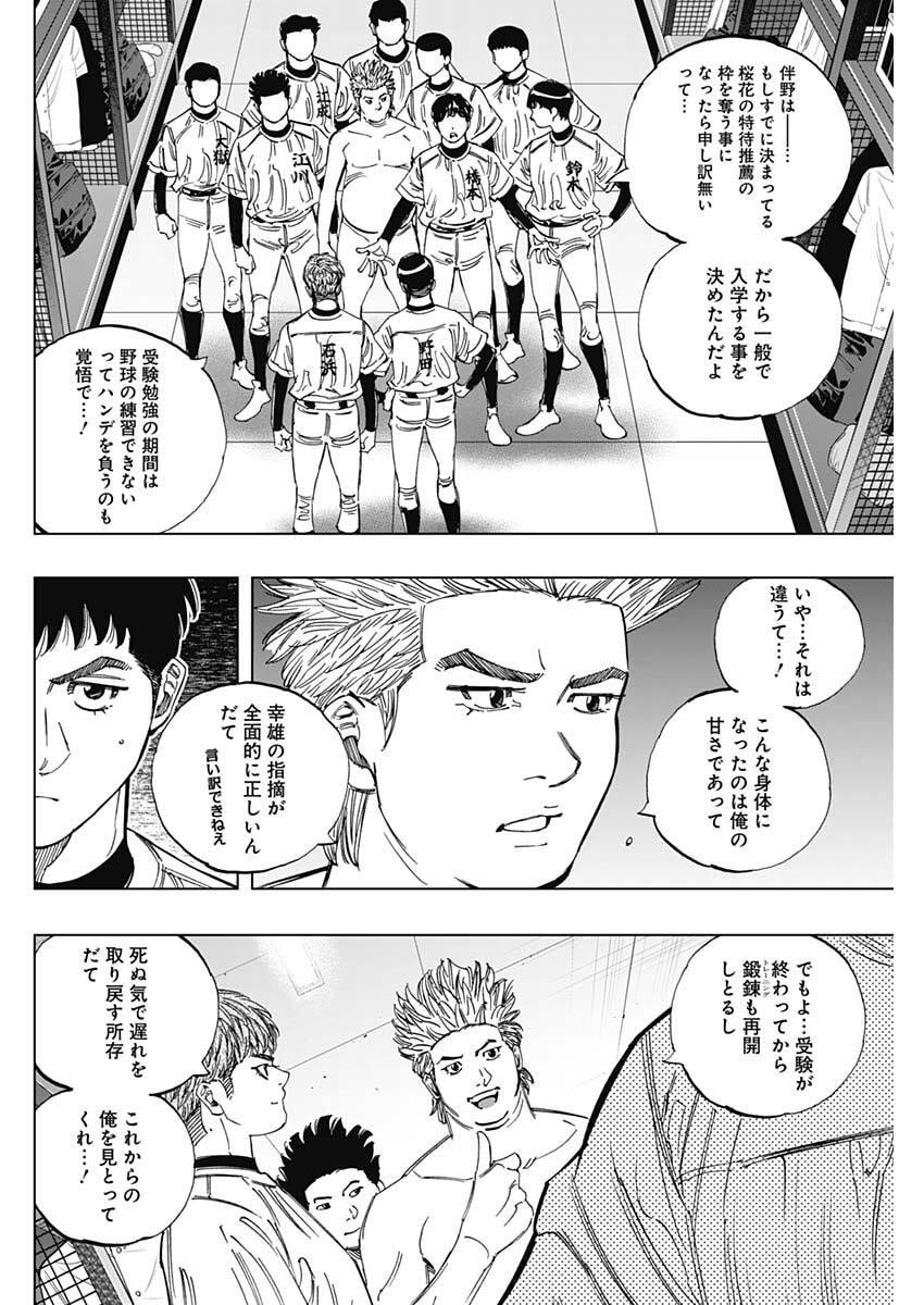 Bungo -unreal- - Chapter 2 - Page 24